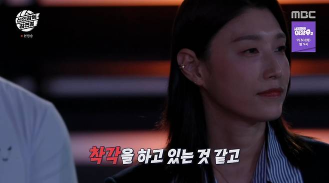 사진=MBC '신인감독 김연경'