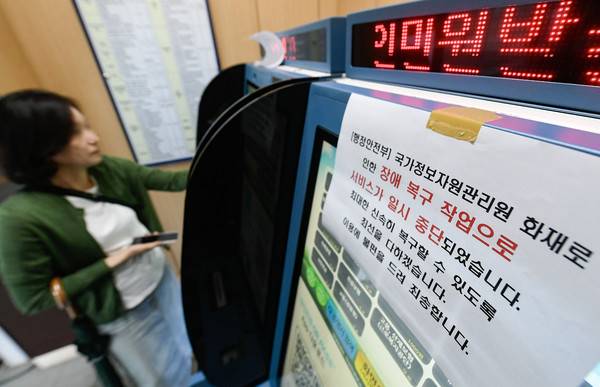 국가정보자원관리원 화재로 정부 전자시스템이 마비된 가운데 28일 수원시 팔달구 수원시청을 찾은 한 시민이 무인민원발급기를 살펴보고 있다.김태완 기자 lift@kihoilbo.co.kr