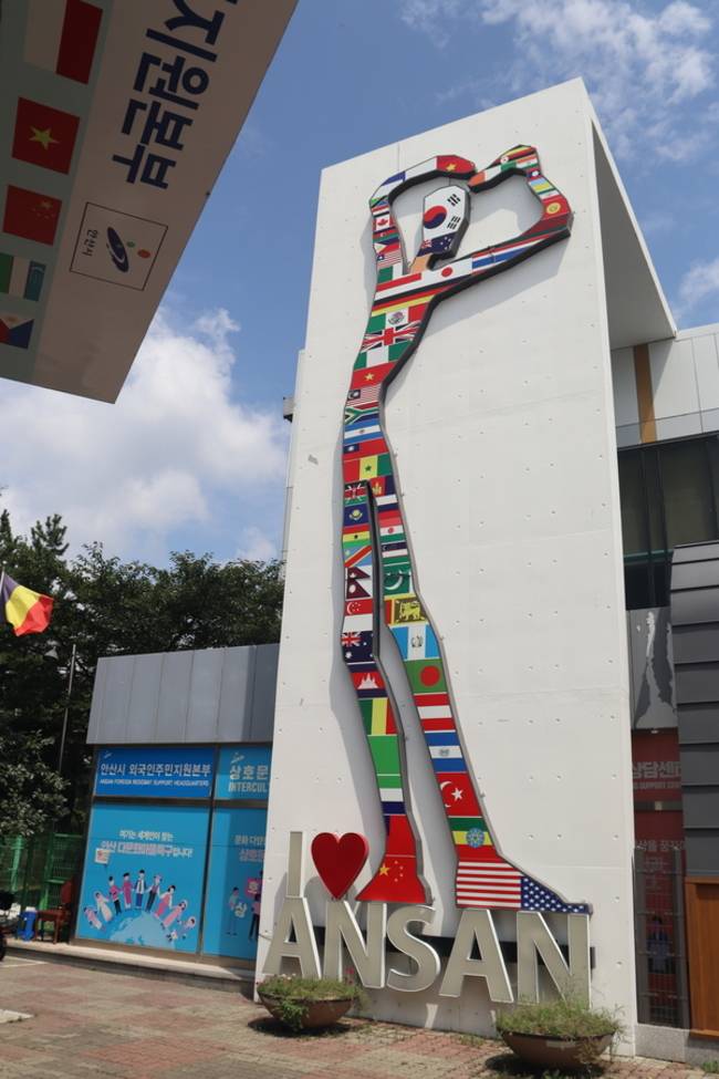 안산시가 외국인주민지원본부 옆에 설치한 다문화마을특구 상징물. /조재영 기자