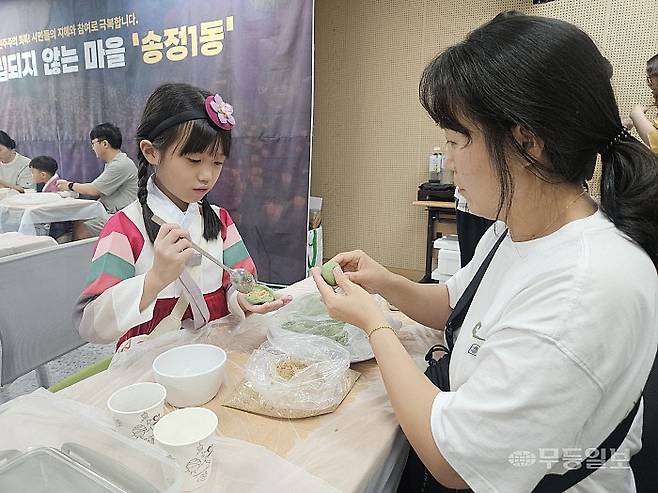 27일 오전 광주 광산구 송정동 광산구가족센터에서 추석맞이 문화 다양성 공유 포럼 '한가위 한마당'이 열린 가운데 한 어린이가 어머니와 함께 송편 빚기 체험을 하고 있다. 강주비 기자