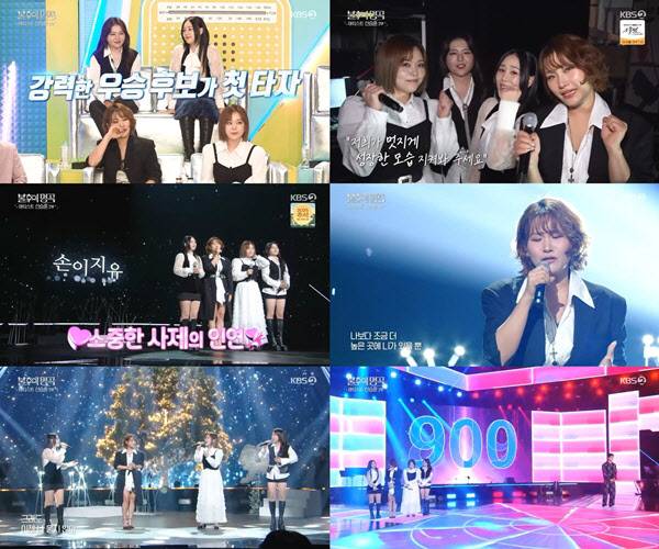 사진=KBS2 ‘불후의 명곡’