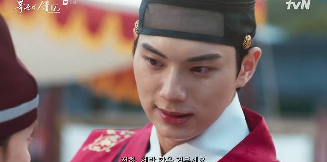 tv N '폭군의 셰프' 방송 캡처