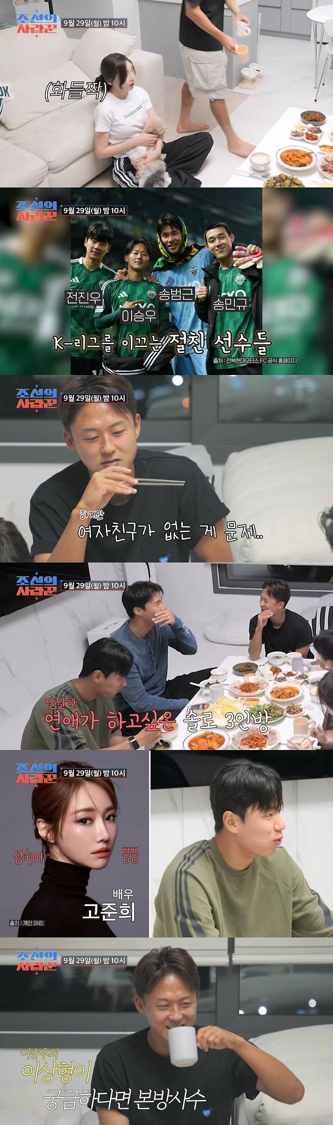 사진 제공=TV CHOSUN