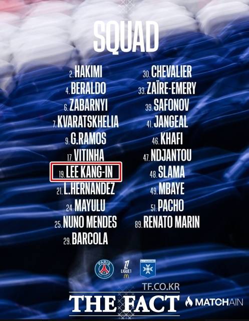 28일 오세르전의 선발 명단에 이름을 올린 이강인./PSG