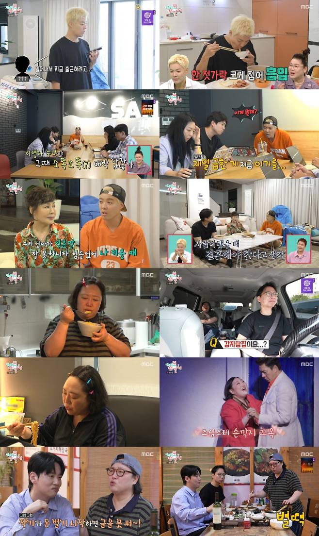 ‘전참시’ 강남 역대급 폭로전→박준면 뼈다귀 감자탕 먹방 (제공: MBC)