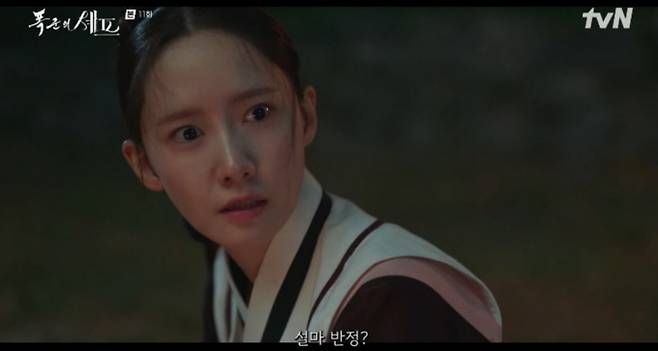 '폭군의 셰프' 최종화(12화) 궁금증 최고조