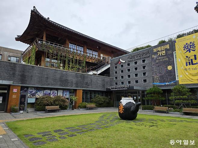 케데헌 속 ‘HAN의원’ 건물의 실제 모델이었던 서울 동대문구 제기동 서울한방진흥센터. 전승훈 기자 raphy@donga.com