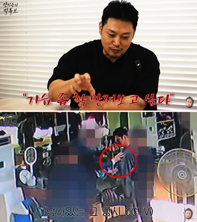 헬스트레이너 양치승씨가 전세 보증금 사기로 헬스장 문을 닫고 폐업하는 과정에서 집행관에게 성추행을 당했다며 폐쇄회로(CC)TV 영상을 공개했다. /사진=양치승 유튜브 채널 캡처