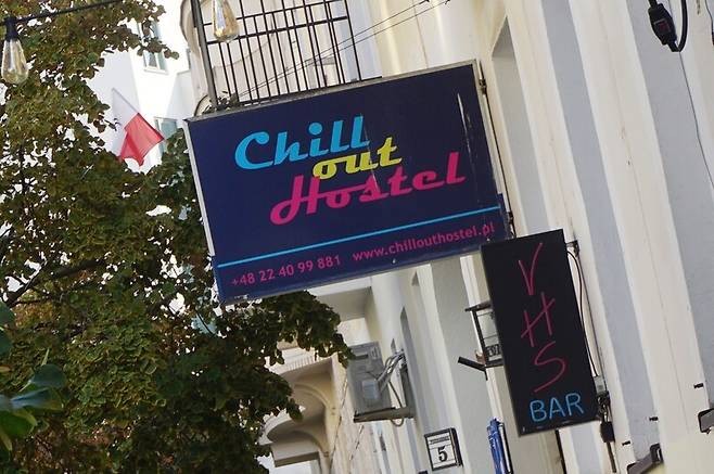 바르샤바의 숙소. 장보영 제공