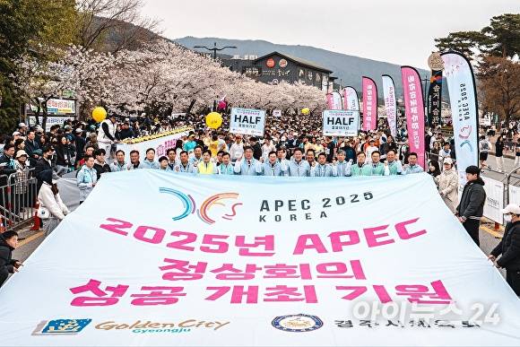 2025 APEC 정상회의 개최를 기원하며 열린 벚꽃마라톤대회 모습. [사진=경주시청]