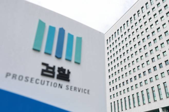 서울 서초구 대검찰청 사진=연합뉴스