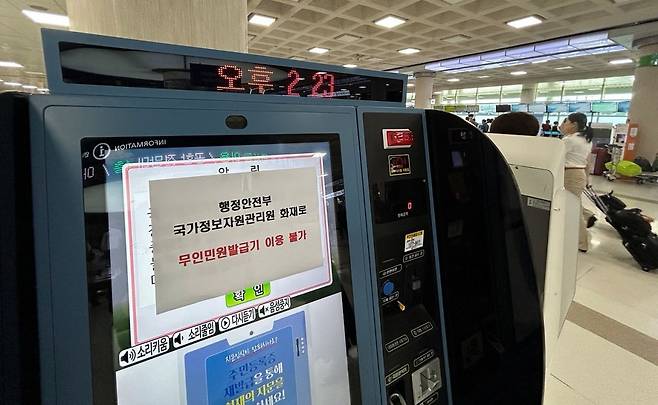 28일 제주국제공항의 무인민원발급기에 '이용 불가'를 알리는 안내문이 부착돼 있다. 문정임 기자