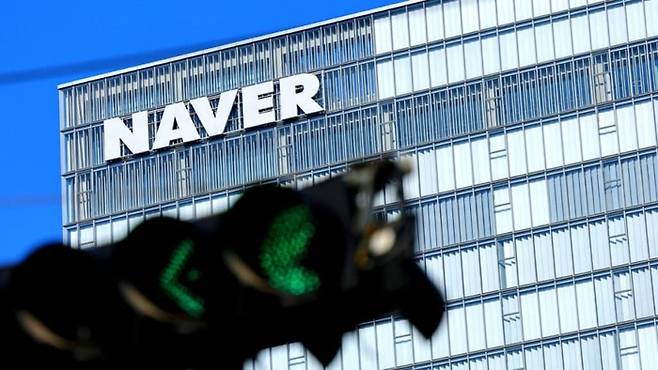 네어버 [사진 = 뉴스1]