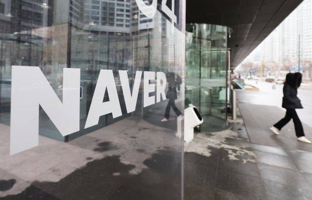 경기도 성남 네이버 본사. [사진 = 연합뉴스]