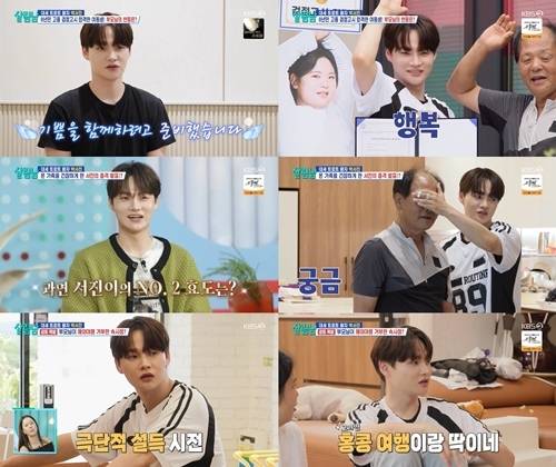 ‘살림남’ 박서진이 꿈을 이뤘다. 사진=살림남