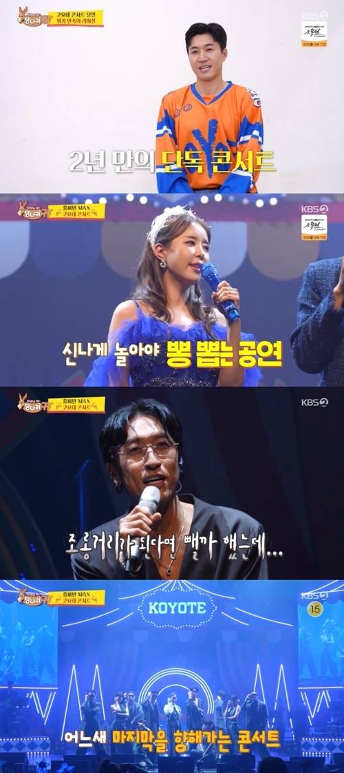 사진 = KBS2 ‘사장님 귀는 당나귀 귀’