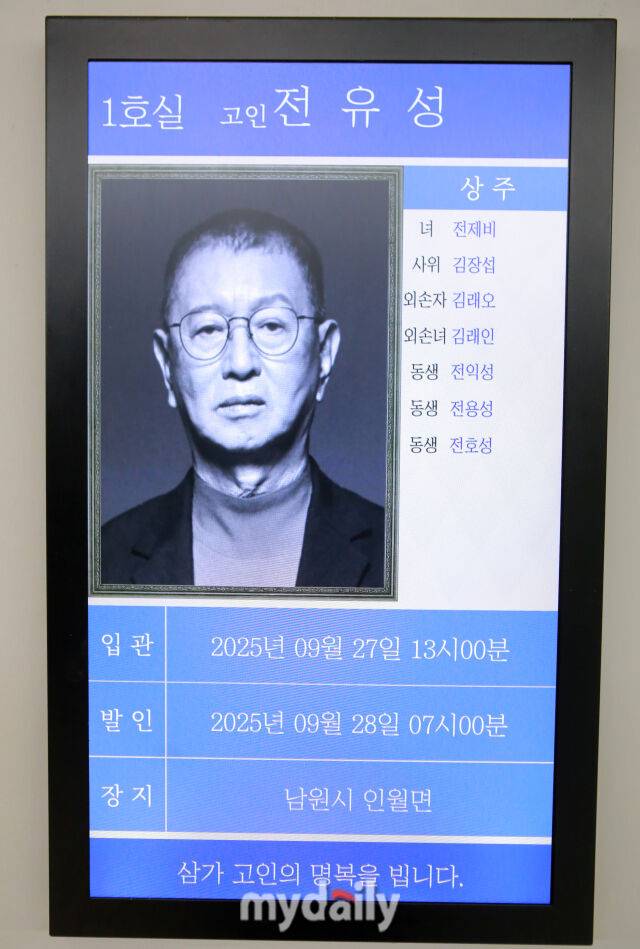 28일 오전 서울아산병원 장례식장에서 고 전유성의 영결식과 발인이 엄수됐다. [사진=사진공동취재단]