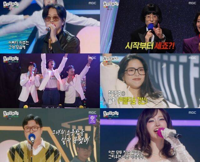 '놀면 뭐하니'/MBC