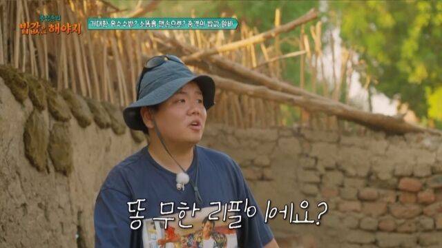 '밥값은 해야지'/ENA, EBS