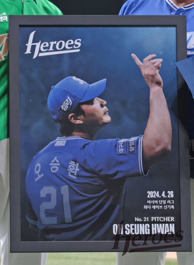 오승환 아시아 단일리그 최다 세이브 기념 액자./키움 히어로즈