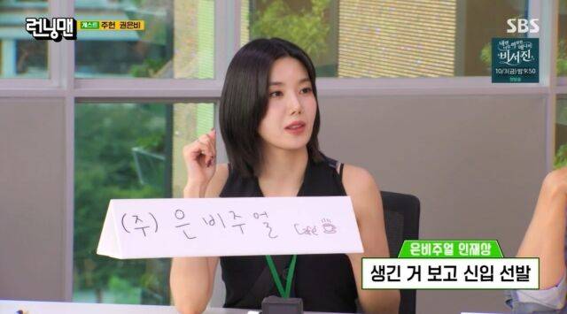 / SBS '런닝맨' 캡처