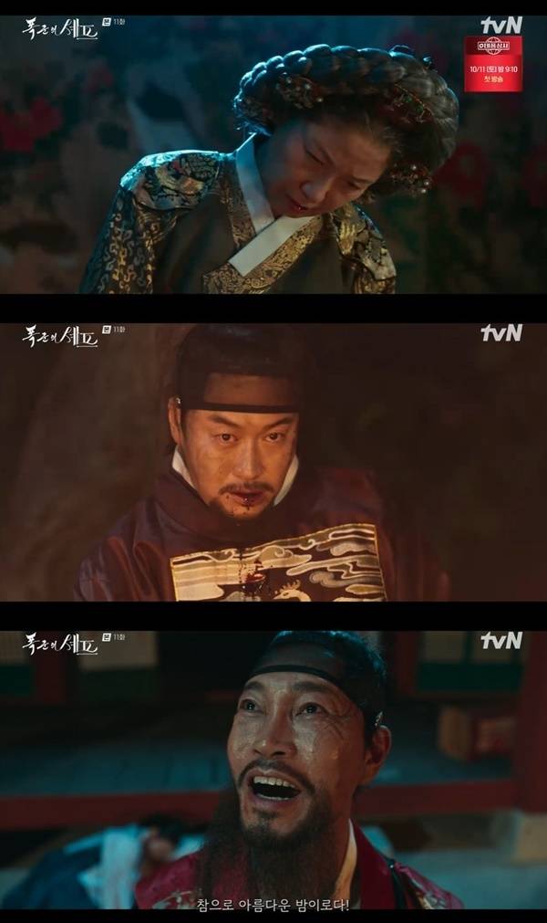 tvN 토일드라마 ‘폭군의 셰프’ 캡처