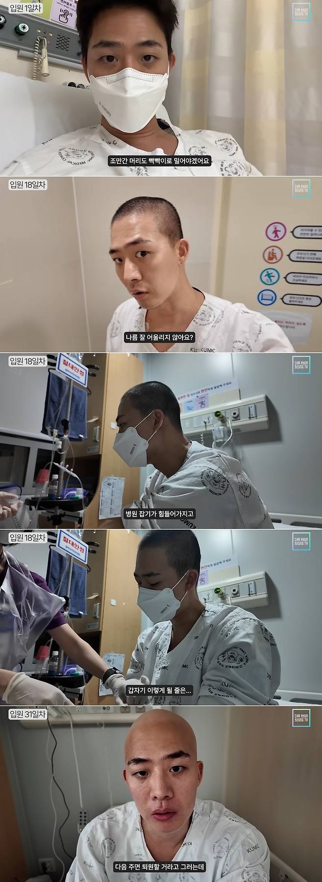 차현승 채널 영상 캡처