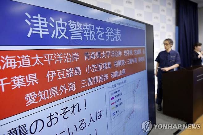 7월 30일 일본 쓰나미 경보 발표 당시 모습 [교도 AP 연합뉴스 자료사진]
