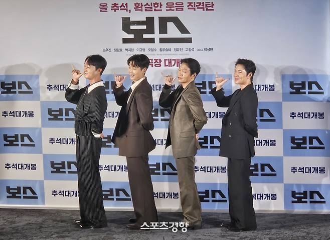 영화 ‘보스’에 출연한 조우진, 정경호, 박지환, 이규형, 사진|이다원 기자