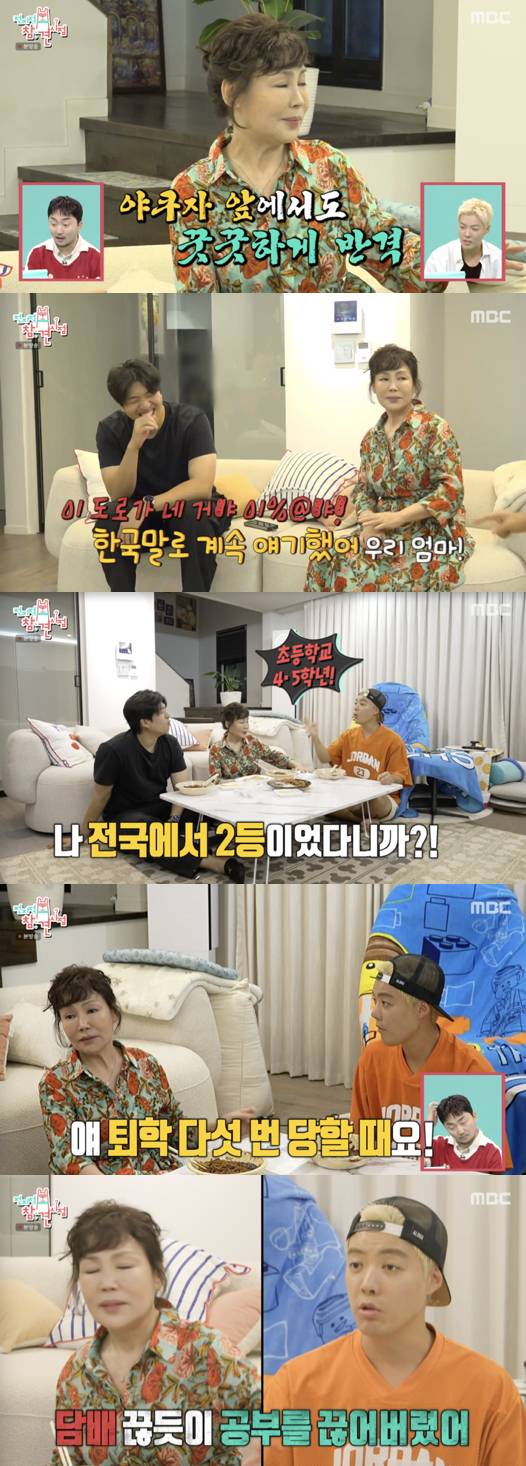 /사진='전지적 참견 시점' 방송화면 캡쳐