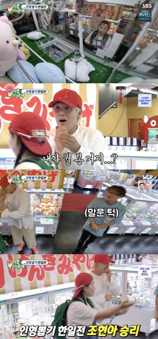 /사진='미운 우리새끼' 방송화면 캡쳐