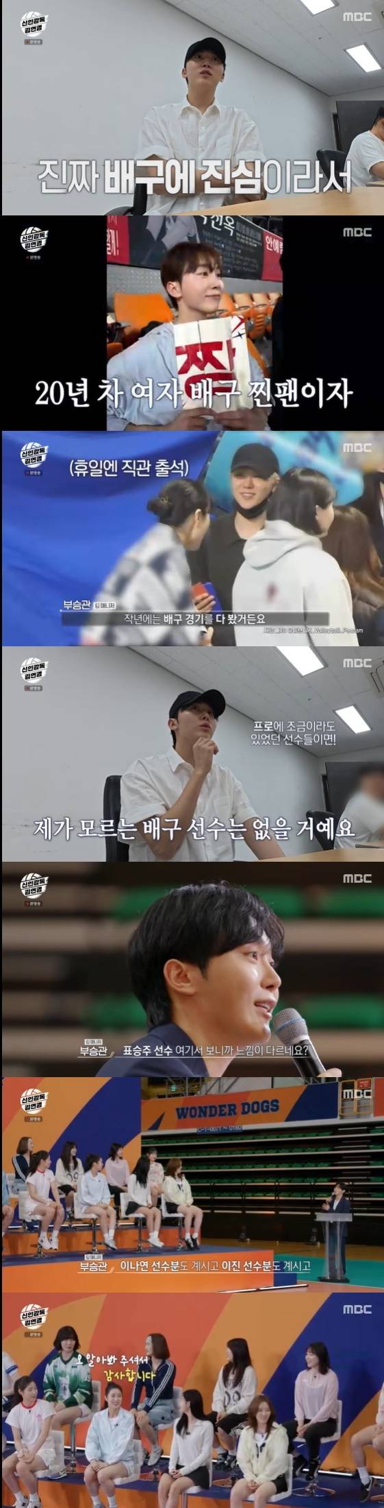 /사진= MBC 새 예능 프로그램 '신인감독 김연경'