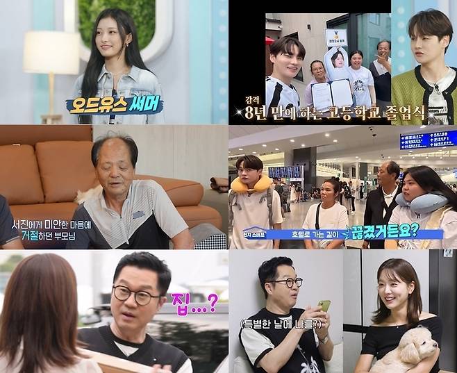 ‘살림남’ . 사진| KBS2