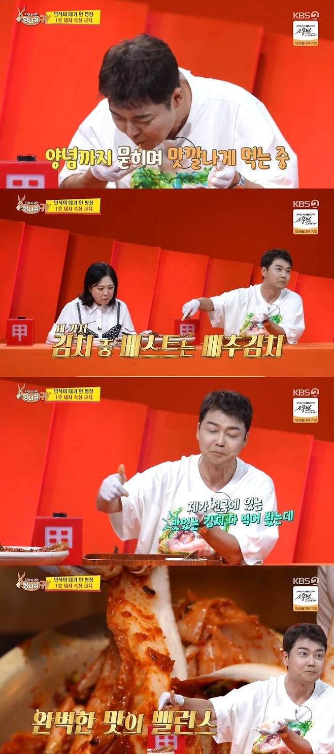 ‘사당귀’. 사진lKBS