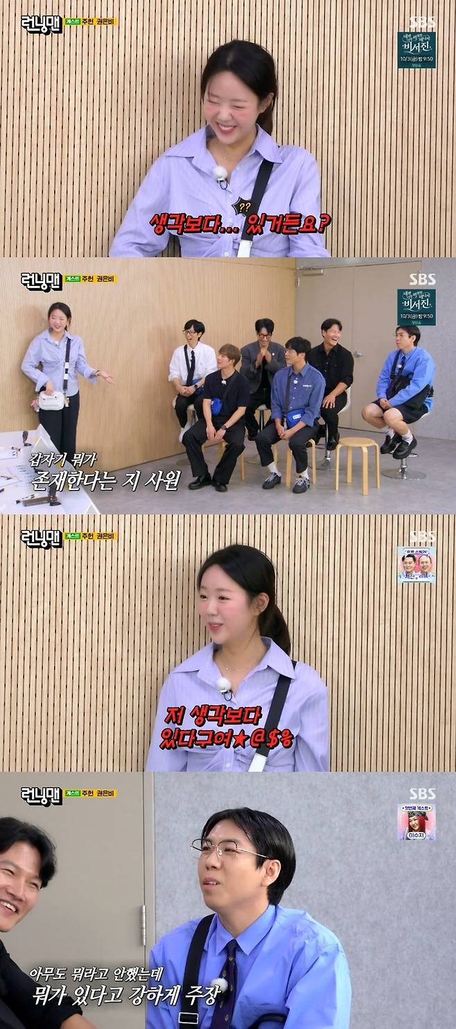 ‘런닝맨’. 사진ㅣSBS