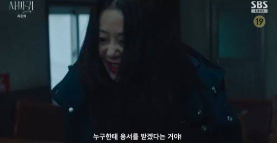 고현정이 과거 추악한 짓을 했던 아버지를 찾아갔다. 사진=SBS