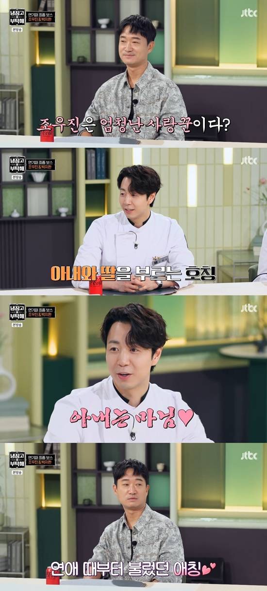 '냉부해' 방송화면. 사진=JTBC 방송화면