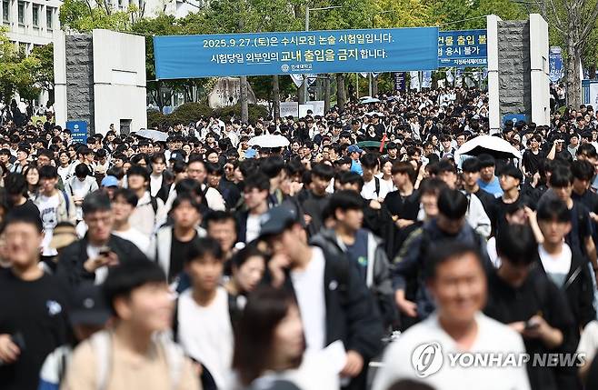 연세대학교 수시모집 논술 마친 수험생들 (서울=연합뉴스) 김성민 기자 = 27일 오전 서울 서대문구 연세대학교에서 수시모집 논술 시험을 마친 학생과 학무모들이 정문을 나서고 있다. 2025.9.27 ksm7976@yna.co.kr