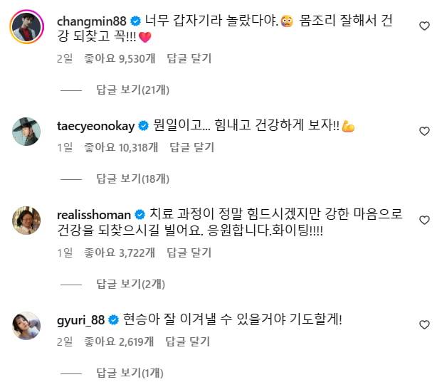 사진=차현승 SNS