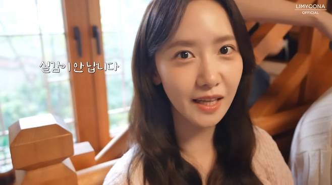 사진=임윤아 유튜브