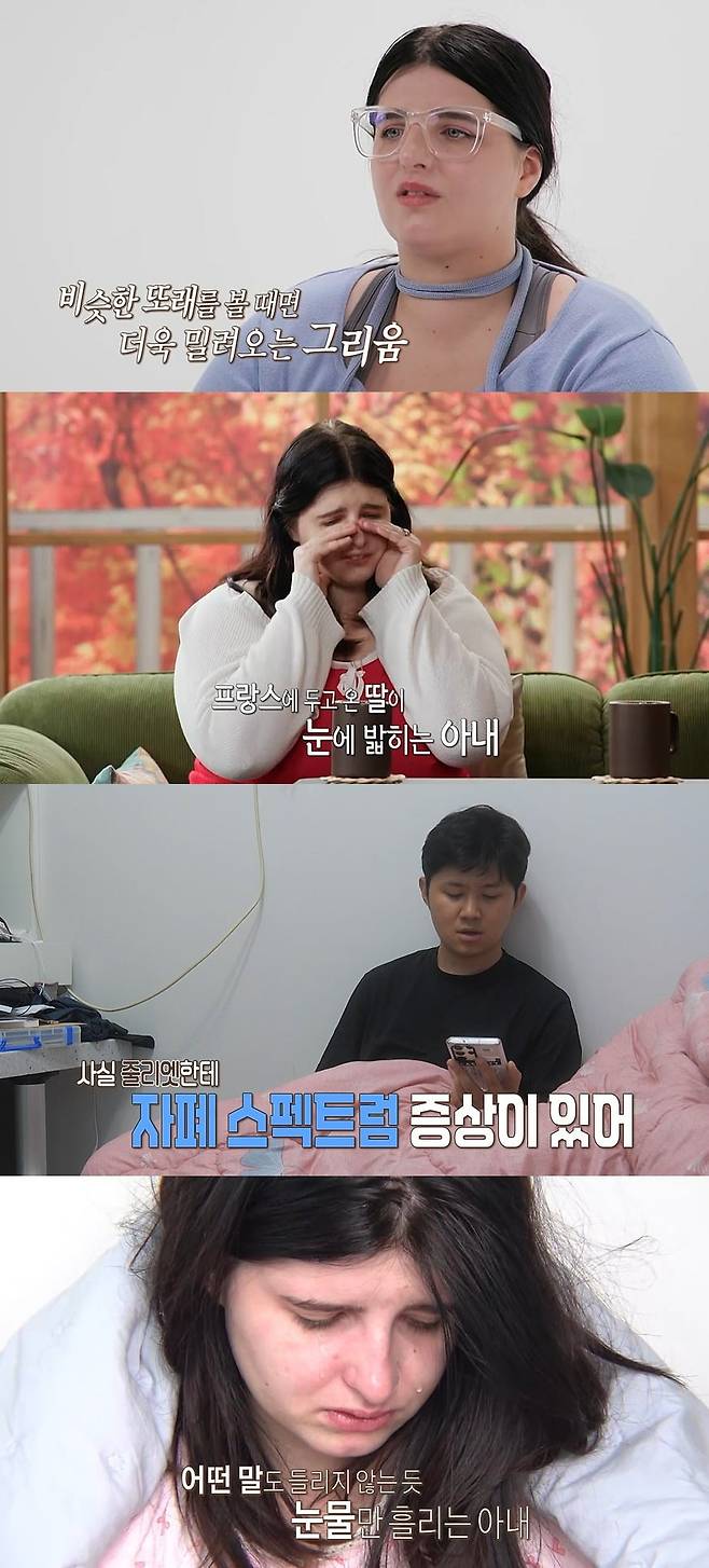 사진제공=MBC '오은영 리포트 – 결혼 지옥'