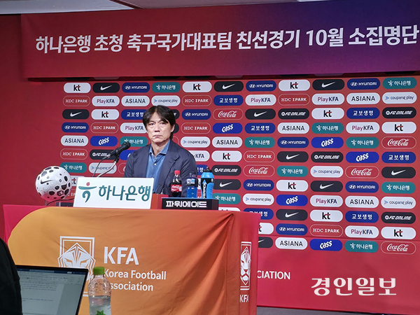 홍명보 축구 국가대표팀 감독이 29일 서울 종로구 축구회관에서 열린 10월 A매치 명단 발표 기자회견에서 취재진의 질문에 답하고 있다. 2025.9.29 /이영선기자 zero@kyeongin.com