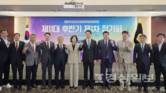 ▲ 울산시의회 공진혁 의회운영위원장이 지난 26일 서울 코리아나호텔에서 열린 대한민국시도의회운영위원장협의회 정기회에 참석해 기념촬영을 하고 있다. 시의회 제공