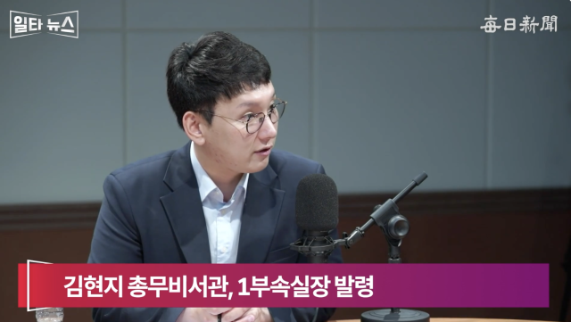 박민영 매일신문 미디어대변인. 매일신문 유튜브