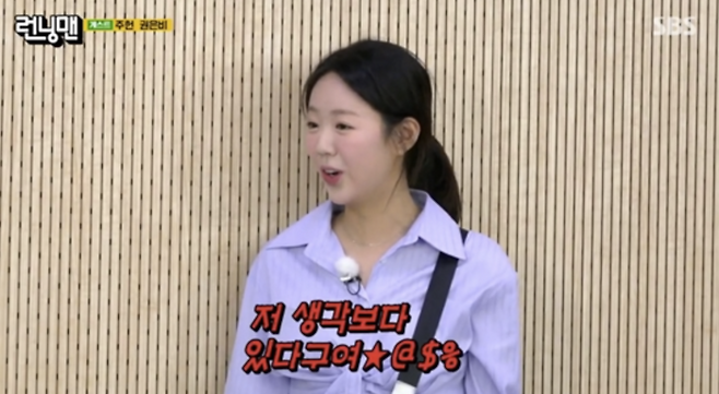 지예은. 사진 | SBS