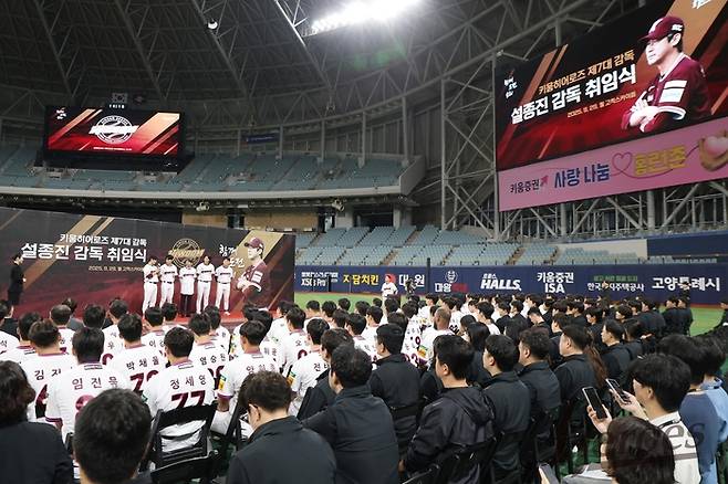 설종진 감독이 키움의 제 7대 감독으로 정식 취임했다. 사진 | 키움 히어로즈