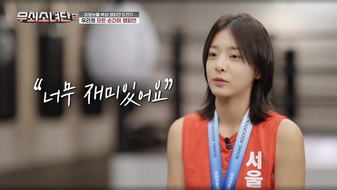 ⓒtvN '무쇠소녀단2'