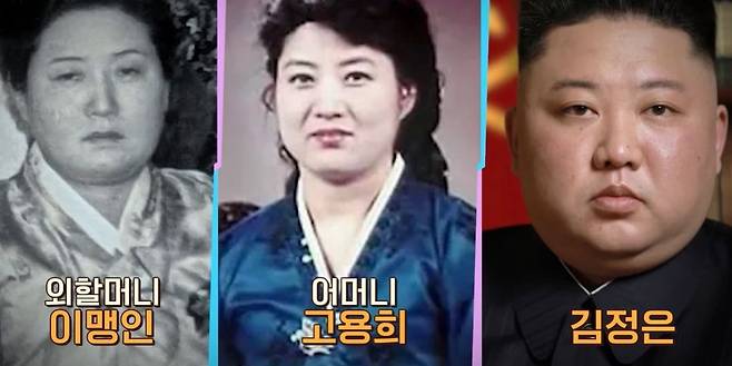 왼쪽부터 북한 김정은 외할머니 이맹인, 어머니 고용희, 김정은/채널A