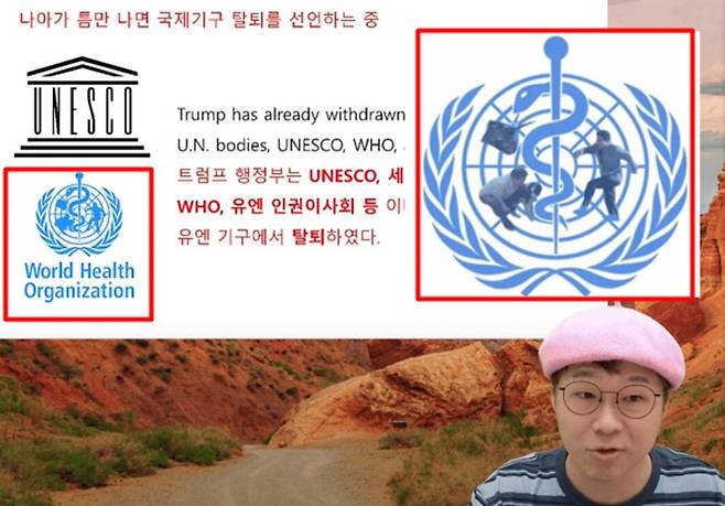 경제 유튜버 슈카(본명 전석재)의 인터넷 방송 모습. 노무현 전 대통령을 조롱하는 합성된 세계보건기구(WHO) 로고를 사용했다. /유튜브 캡처