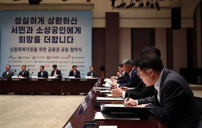 금융위원회가 소액 연체 채무를 전액 상환한 서민과 소상공인 최대 370만명의 신용회복을 지원한다.ⓒ연합뉴스